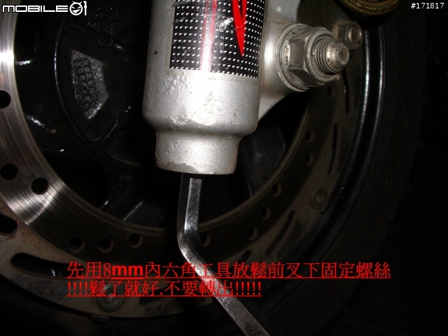 《Max.Diy-002》容易疏忽更換的油類『圖多』~前叉油