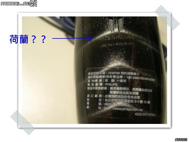 【分享】男人的刀 飛利浦 HQ-9190 + 半年測試報告
