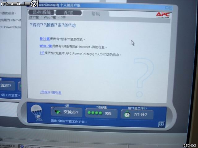 APC 1000VA UPS 新品開箱報告