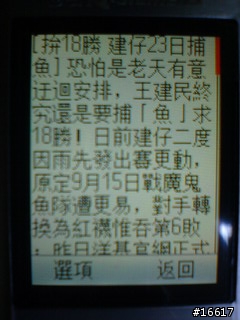 *近乎完美的時尚逸品* BenQ-Siemens S68 應用軟體篇