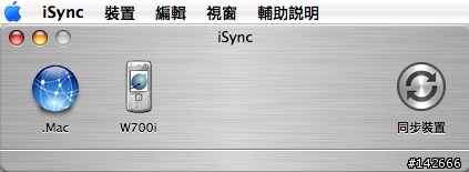 Sony Ericsson W700i 與 Mac的同步。