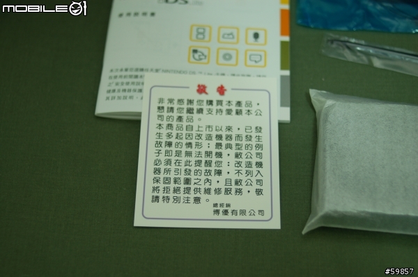 黑色NDS Lite博優公司貨,入手!!