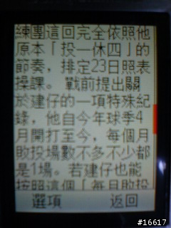 *近乎完美的時尚逸品* BenQ-Siemens S68 應用軟體篇