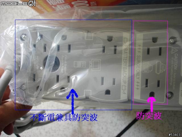 APC 1000VA UPS 新品開箱報告