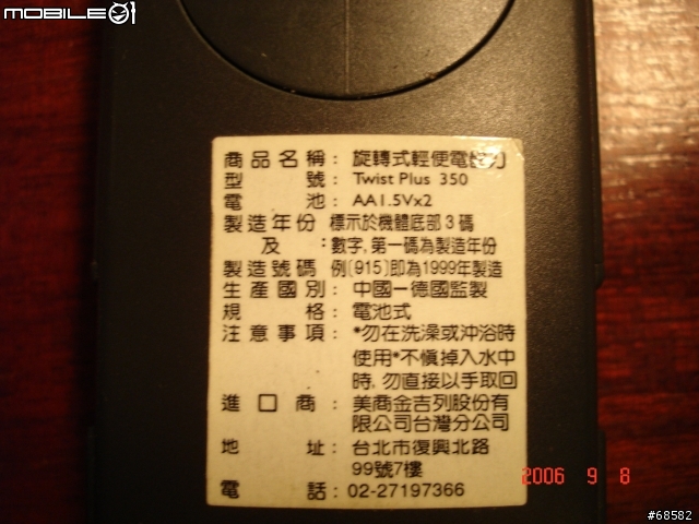 【分享】飛利浦 HQ-9090電動刮鬍刀簡單開箱報告+不專業試用報告(多圖)