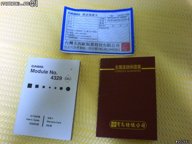 CASIO OCW-600電波錶(中文說明書教學)