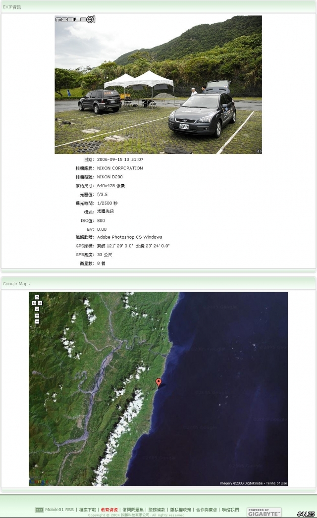 Nikon D200 與 GARMIN 60CSx 異國聯姻