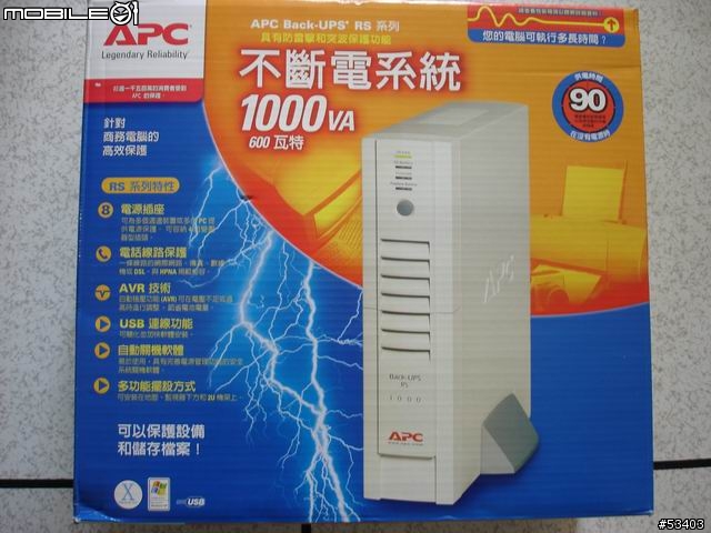 APC 1000VA UPS 新品開箱報告