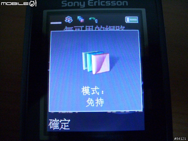 與W850i團圓前的第二步:HPM-82入手