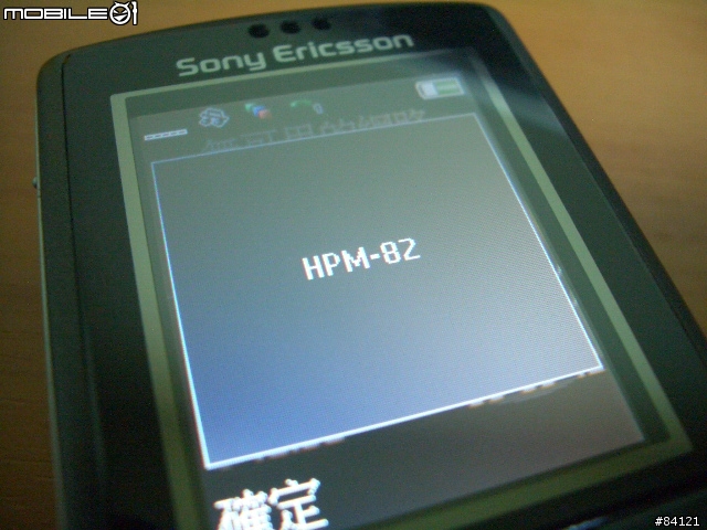 與W850i團圓前的第二步:HPM-82入手