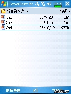 有錢真該弄一台~學生族的PPC使用心得