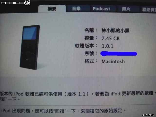 【分享】New iPod nano+New iPod USB Power Adapter