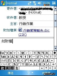 有錢真該弄一台~學生族的PPC使用心得