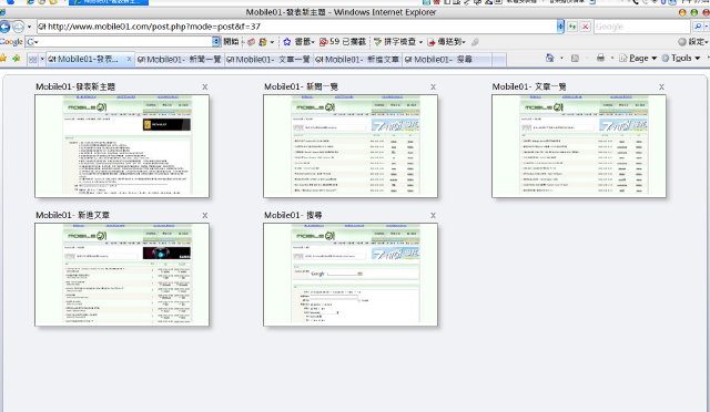 關於Microsoft的Internet Explorer 7,試用心得