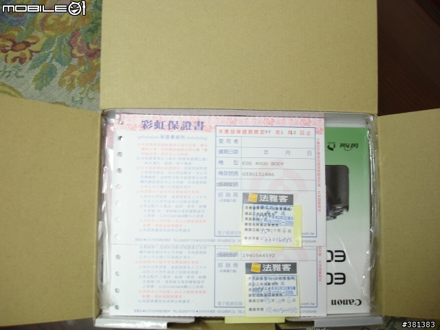 我終於把CANON 400D迎娶回家了...