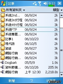 有錢真該弄一台~學生族的PPC使用心得