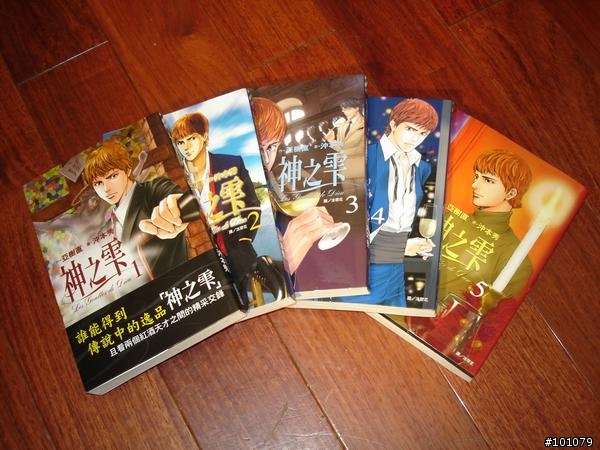 葡萄酒漫畫書推薦--神之雫