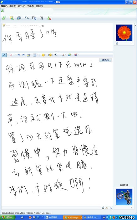 雙核平板的第一選擇ASUS R1F入手分享