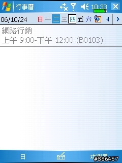 有錢真該弄一台~學生族的PPC使用心得