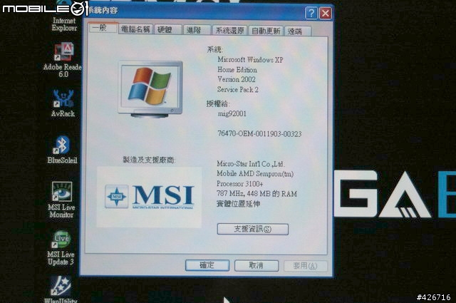 我的黑色鐵便當---MSI S270B
