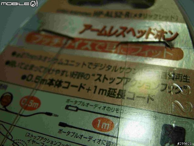 (分享)我挖到寶了--應該說是敗家--在老店找到的 Victor HP-AL52 耳掛式耳機 開盒照