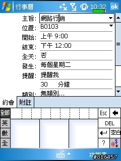 有錢真該弄一台~學生族的PPC使用心得