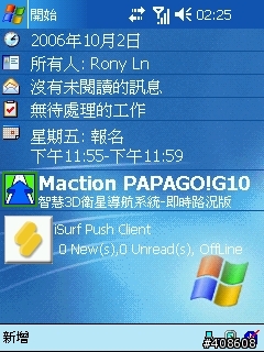 Free Push Mail申請安裝教學(圖多)