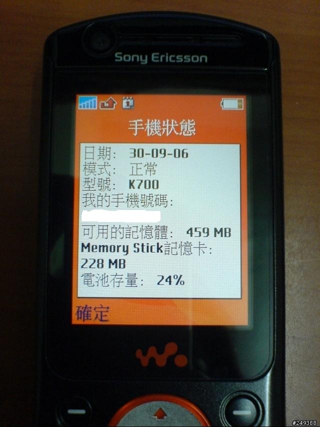 繼傑克真是太神奇後珍妮也太神奇之W900變K700