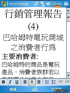 有錢真該弄一台~學生族的PPC使用心得