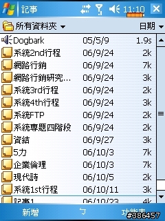 有錢真該弄一台~學生族的PPC使用心得