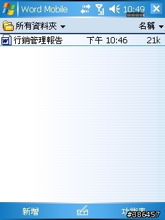 有錢真該弄一台~學生族的PPC使用心得