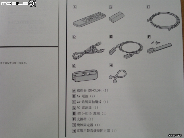 (分享)SONY KDL-V32A10開箱報告