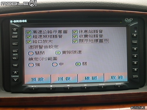 SANYO 888A 改觸控介面 + 路易通4.0版 搶鮮版