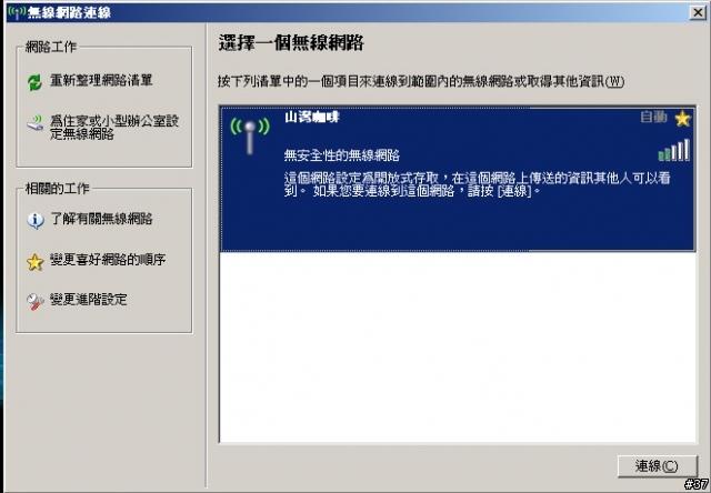 享受寧靜的假日午後--山灣咖啡