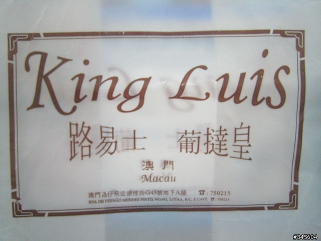 澳門的感動~King Luis葡撻皇