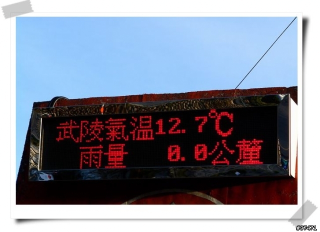 sony R1 合歡山日出