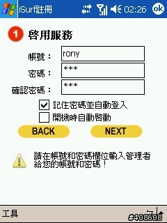 Free Push Mail申請安裝教學(圖多)