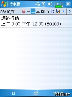 有錢真該弄一台~學生族的PPC使用心得