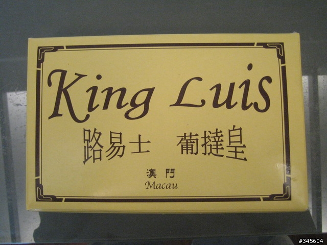 澳門的感動~King Luis葡撻皇