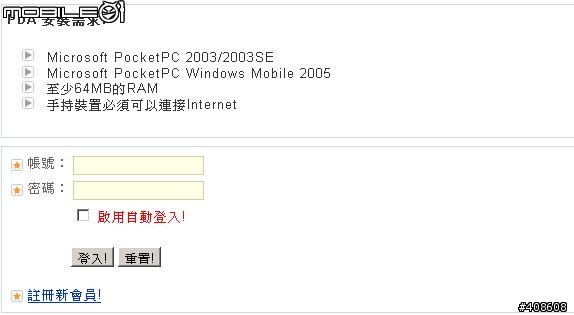 Free Push Mail申請安裝教學(圖多)