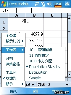 有錢真該弄一台~學生族的PPC使用心得