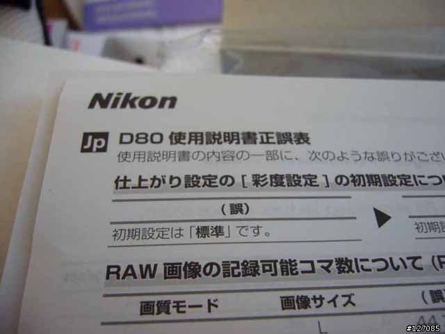 分享Nikon D80+Signa 17-70 開箱照