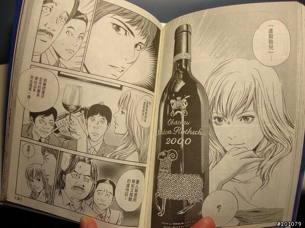 葡萄酒漫畫書推薦--神之雫
