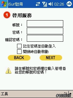 Free Push Mail申請安裝教學(圖多)