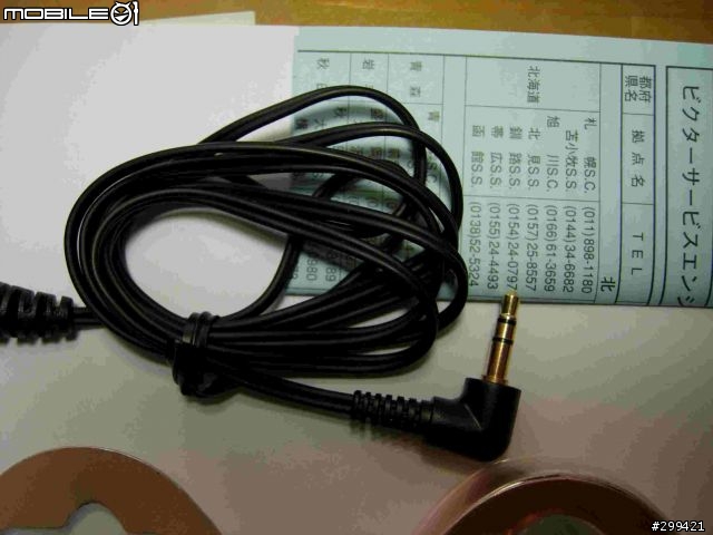(分享)我挖到寶了--應該說是敗家--在老店找到的 Victor HP-AL52 耳掛式耳機 開盒照