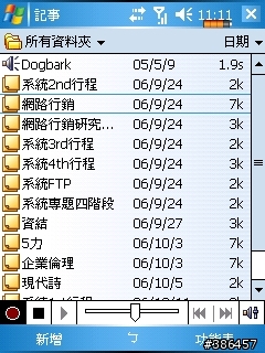有錢真該弄一台~學生族的PPC使用心得