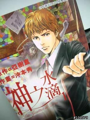 葡萄酒漫畫書推薦--神之雫