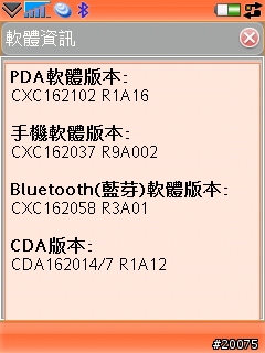 SE M600i/W950i/P990i升級R9軔體後的改善