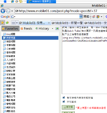 關於Microsoft的Internet Explorer 7,試用心得