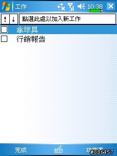 有錢真該弄一台~學生族的PPC使用心得